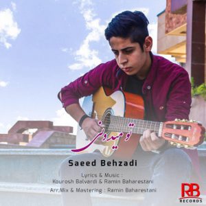 دانلود آهنگ های جدید خواننده نوجوان سعید بهزادی به نام بد شدی و تو میدونی
